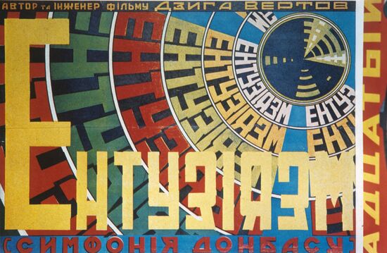 Poster of "Enthusiasm" movie