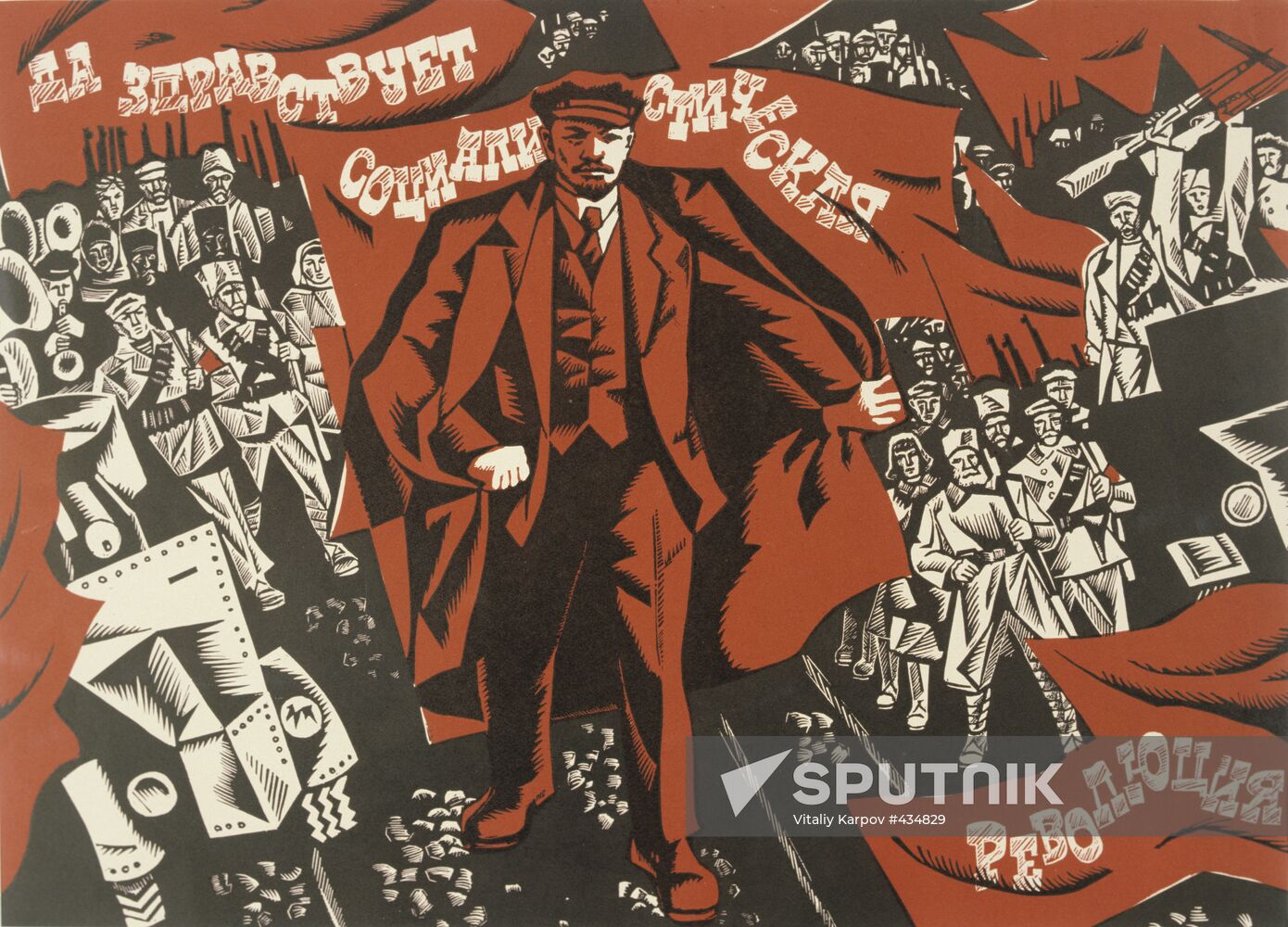 Reproduction of "Long Live to Socialist Revolution!" poster