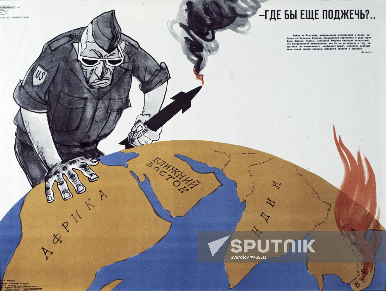 Poster "Where Else to Burn?.."