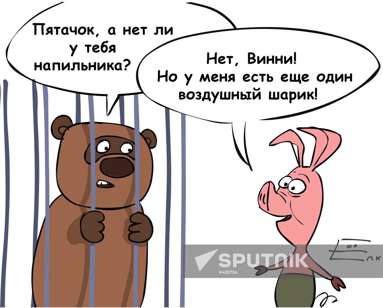 He did not escape for long