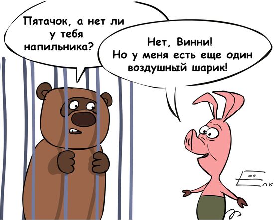 He did not escape for long