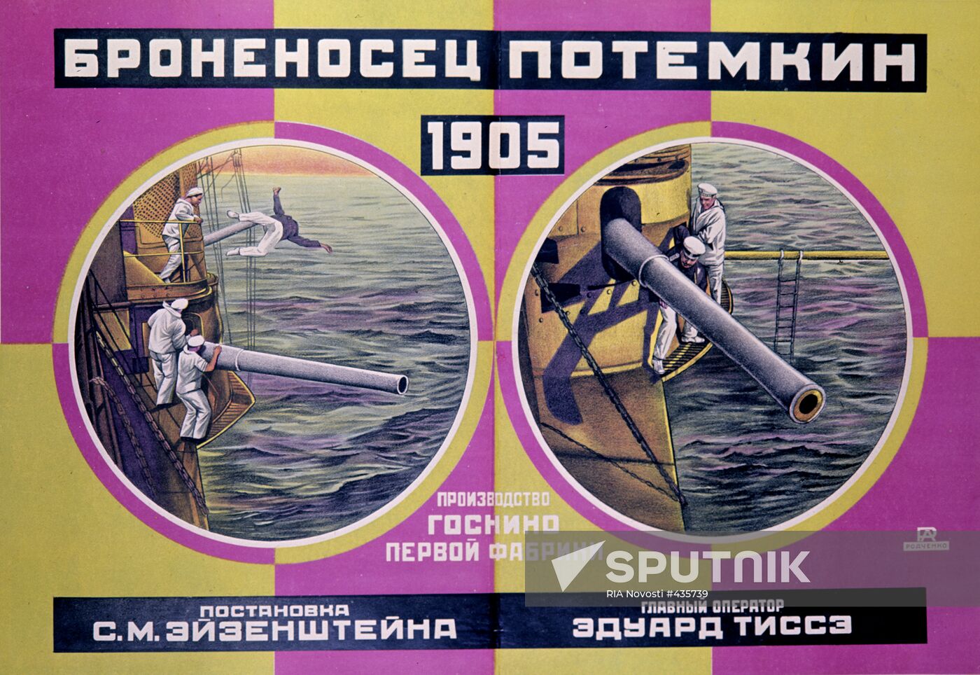 Poster for film "The Potemkin battleship"