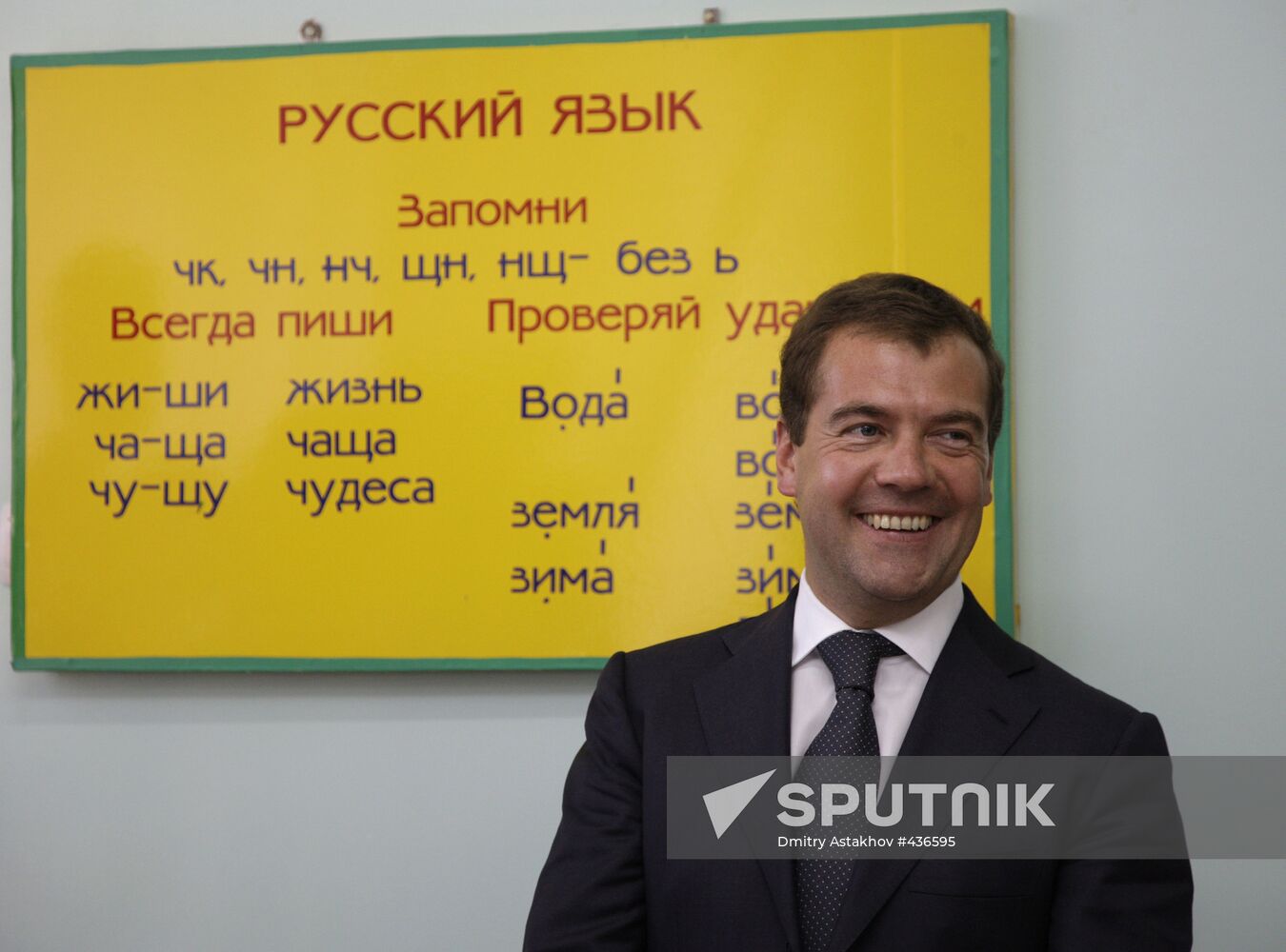 Dmitry Medvedev visits Russian Center in Ulan Bator