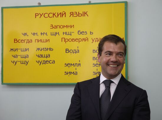 Dmitry Medvedev visits Russian Center in Ulan Bator