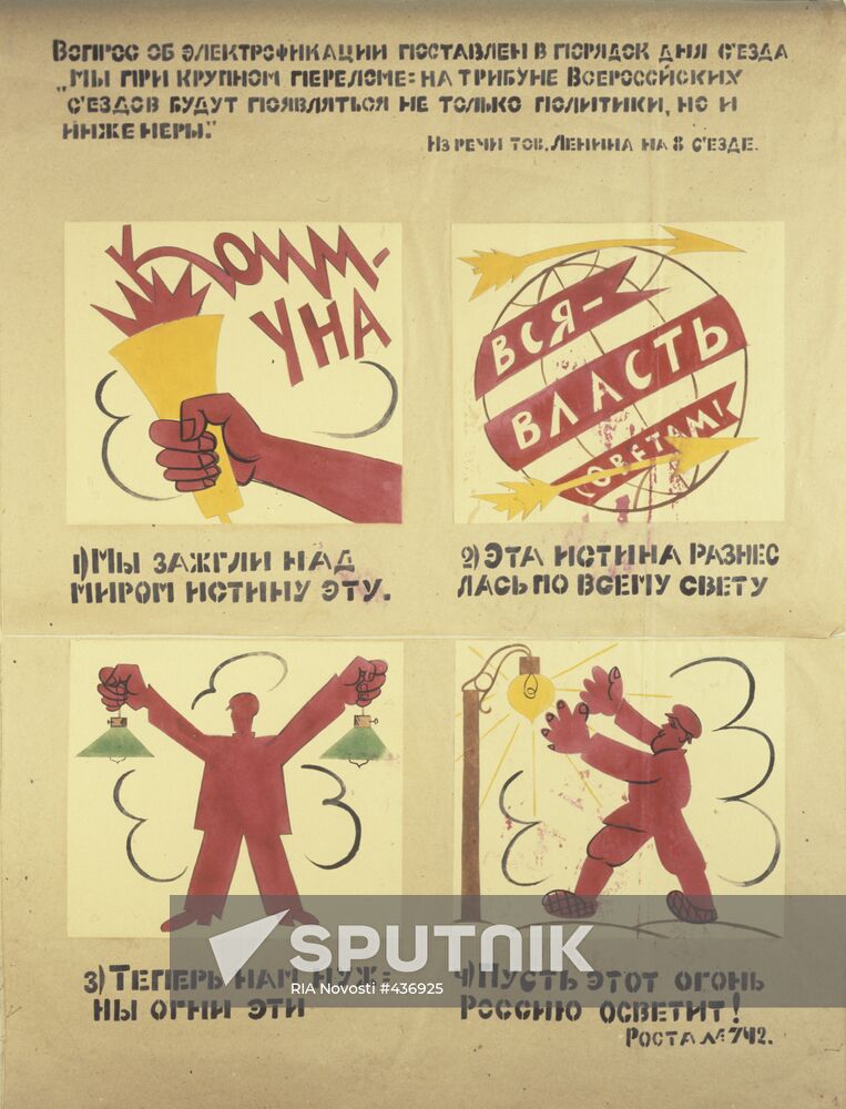 Poster on electrification by Vladimir Mayakovsky