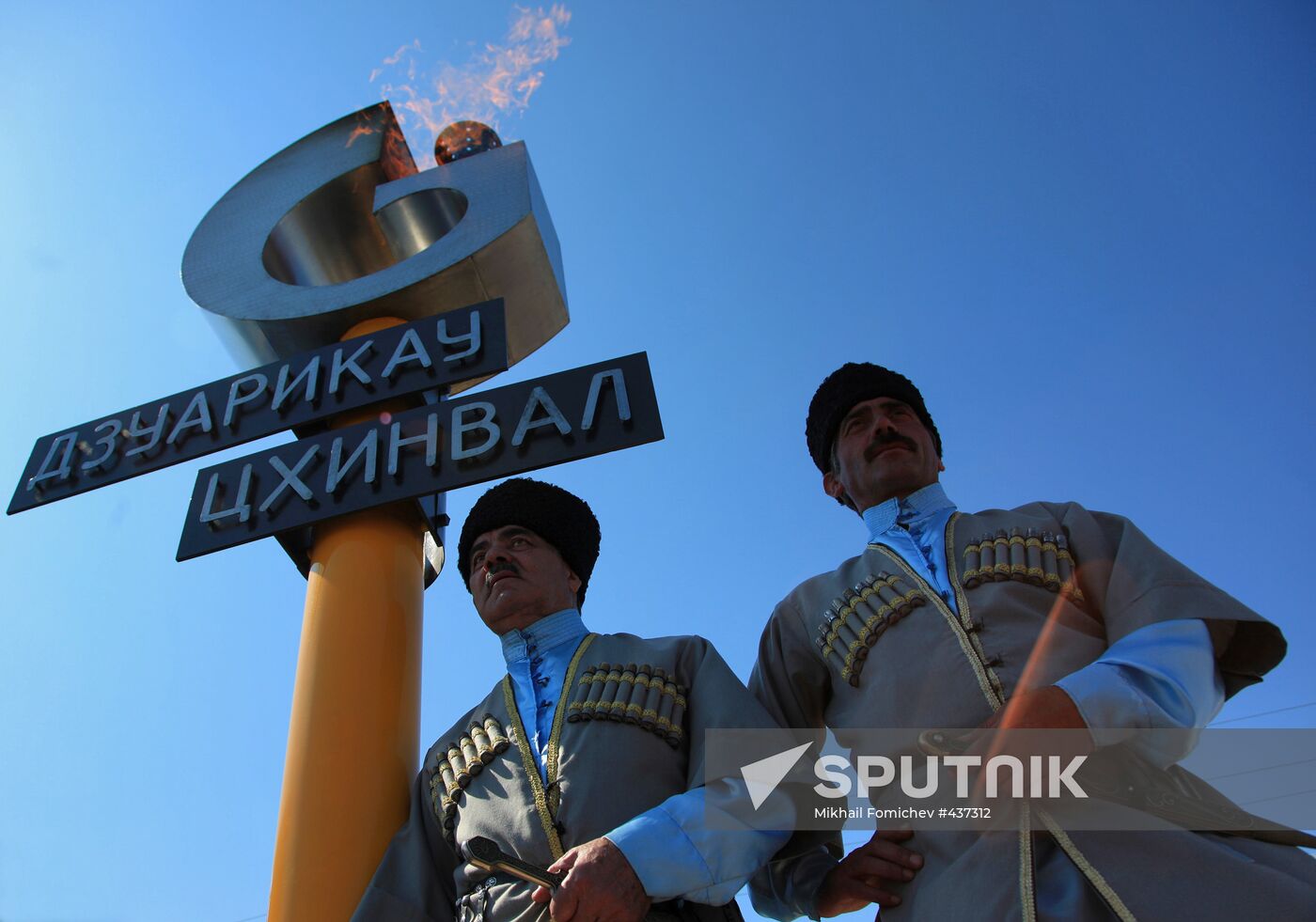 Opening Dzuarikau-Tskhinvali gas pipeline