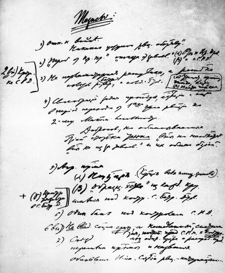 "April Thesis"