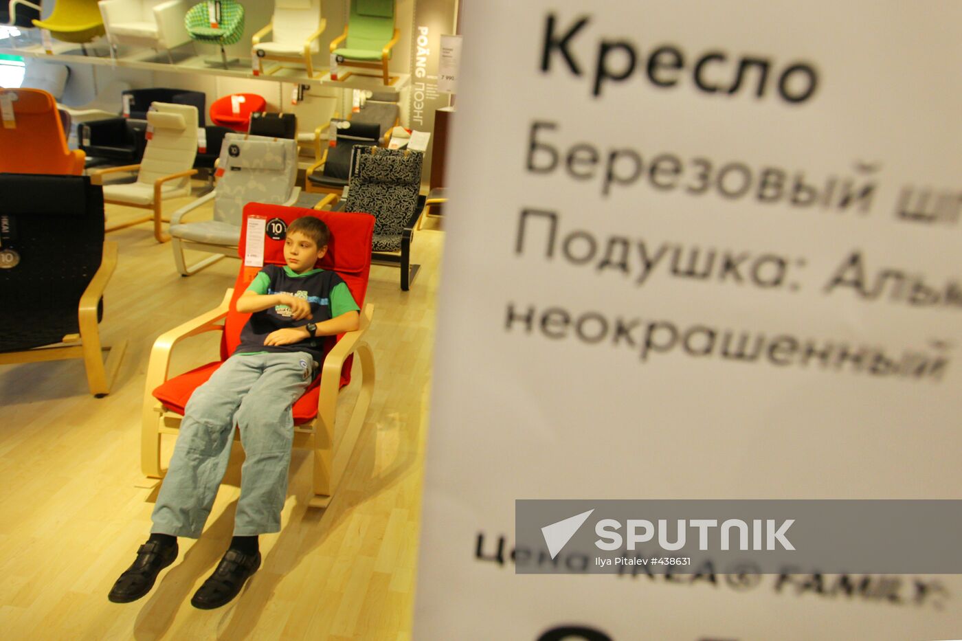 IKEA Belaya Dacha