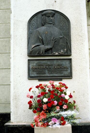 Memorial plate of Francysk Skaryna
