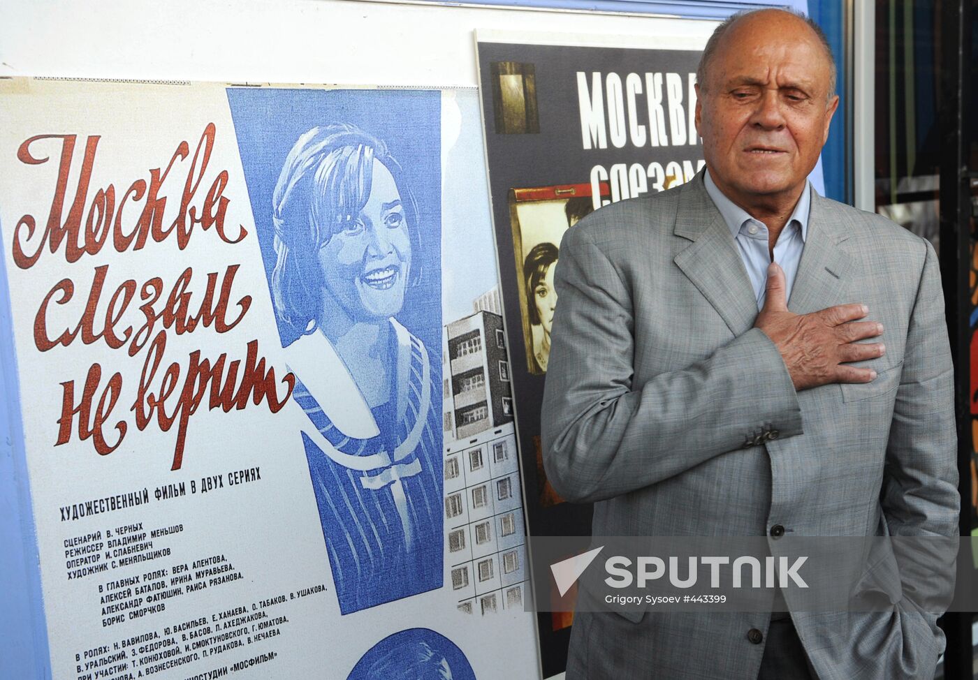 "Moscow Believed No Tears But Love" cinema party