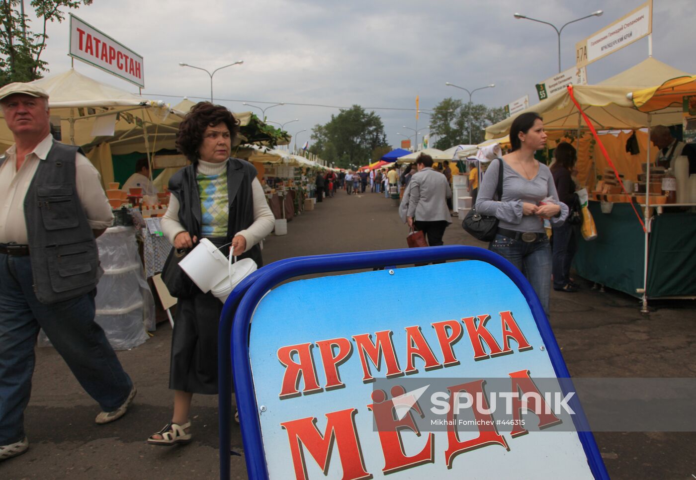 Honey fair in Tsaritsyno, Moscow