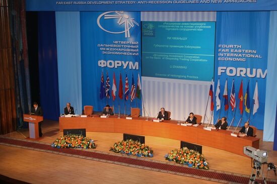 4th Far East International Economic Forum in Khabarovsk