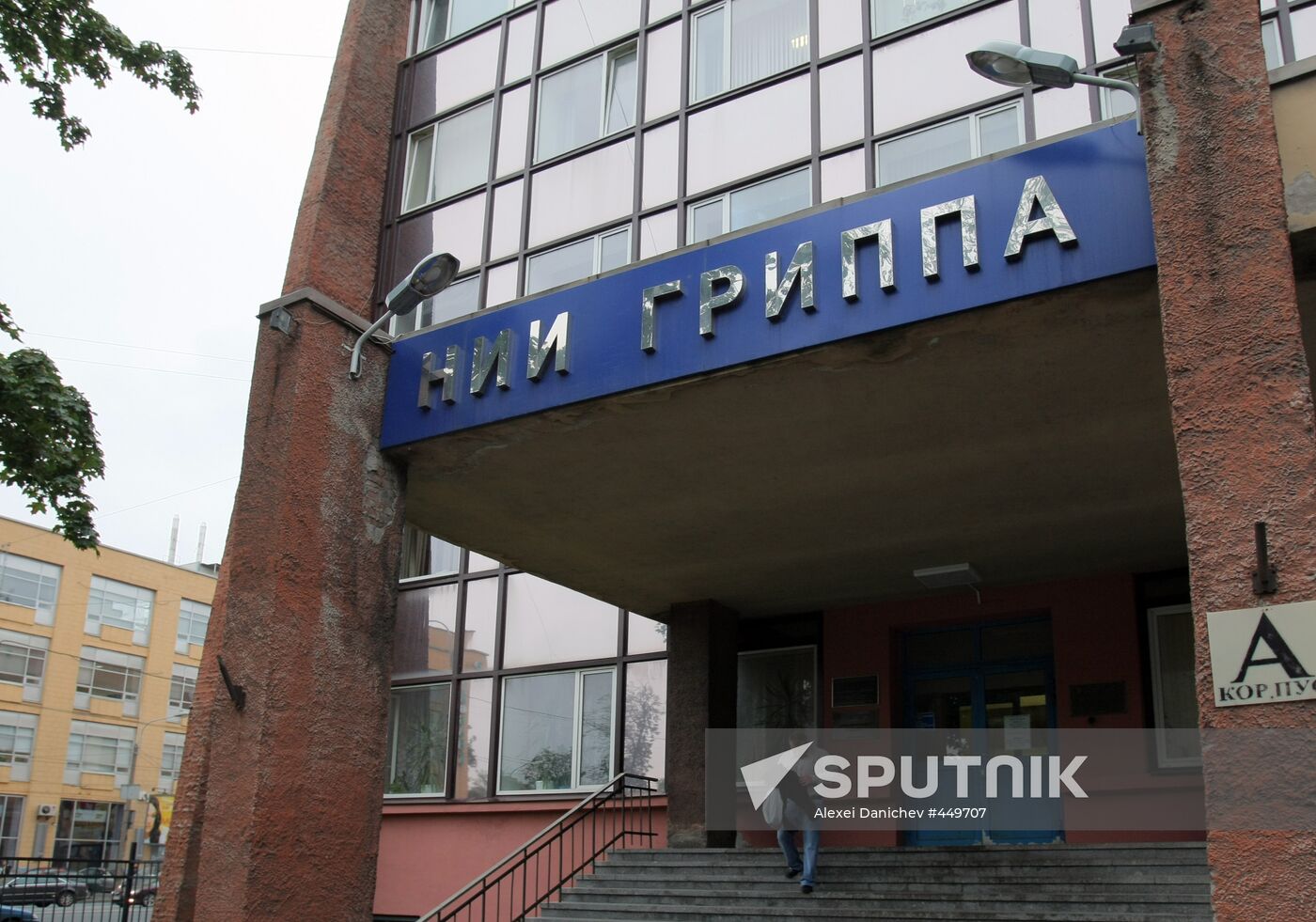 Influenza Research Center in St. Petersburg