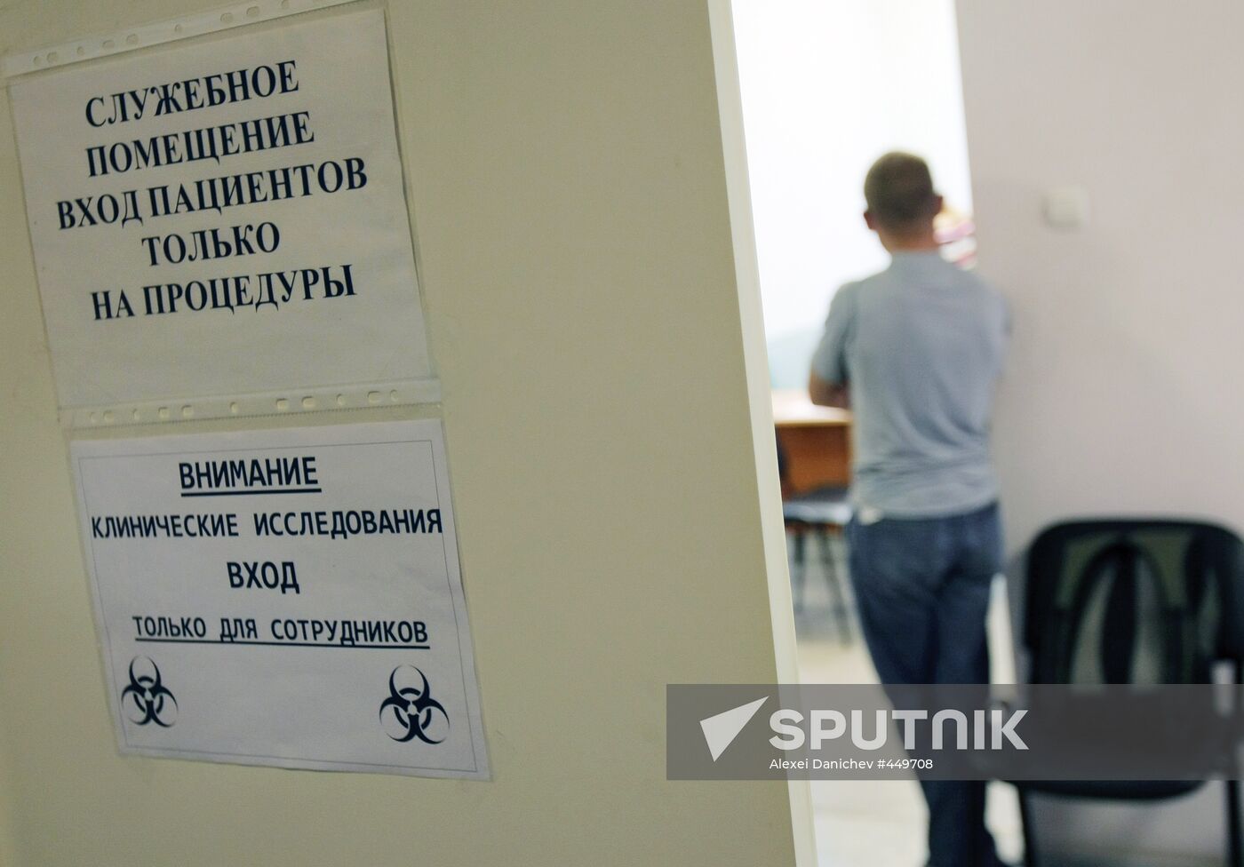 Influenza Research Center in St. Petersburg