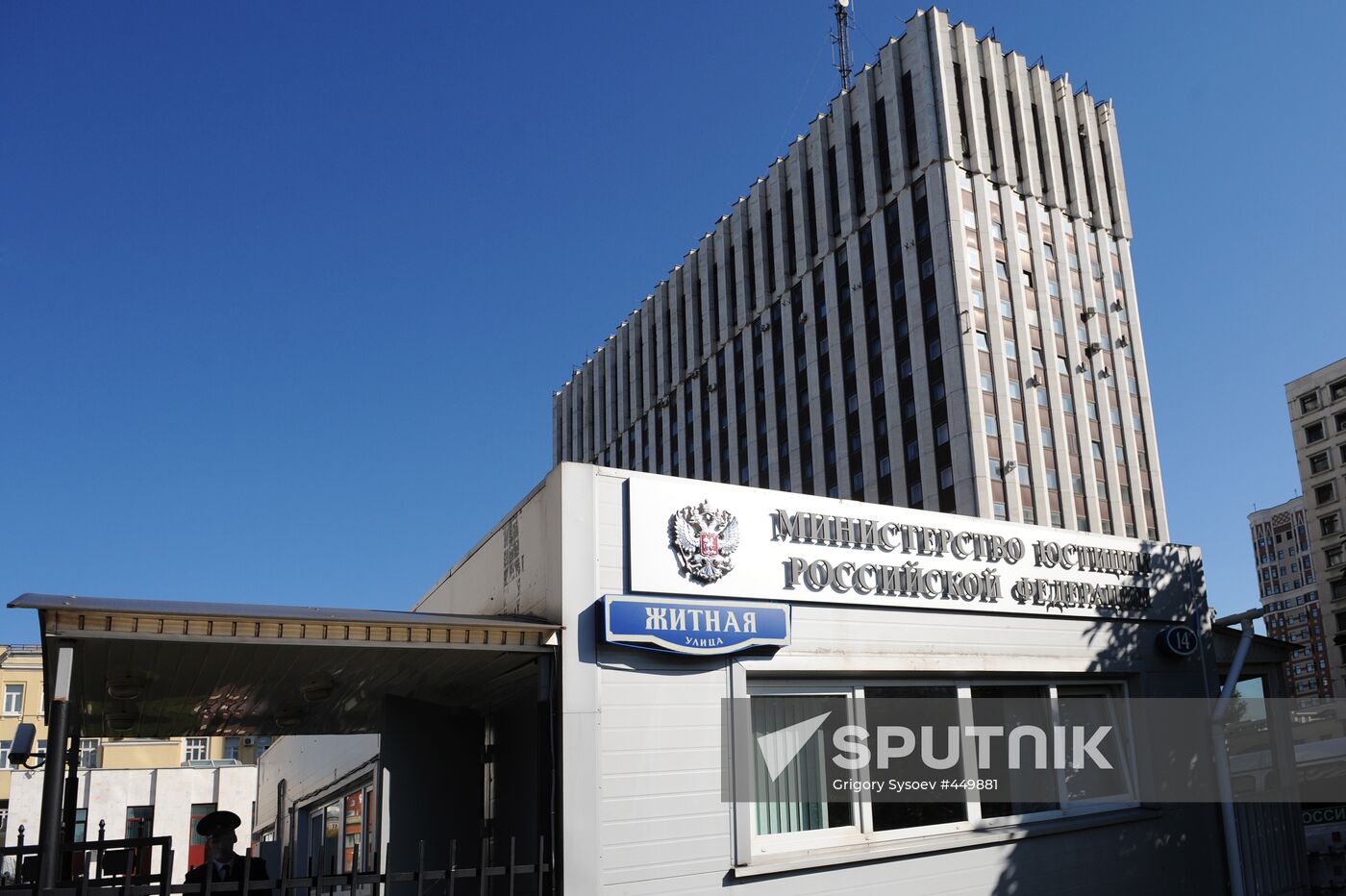 Russian Ministry of Justice