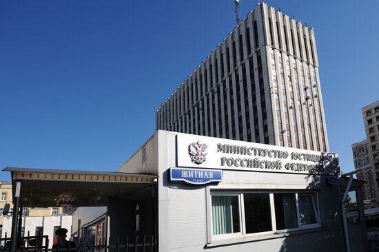 Russian Ministry of Justice