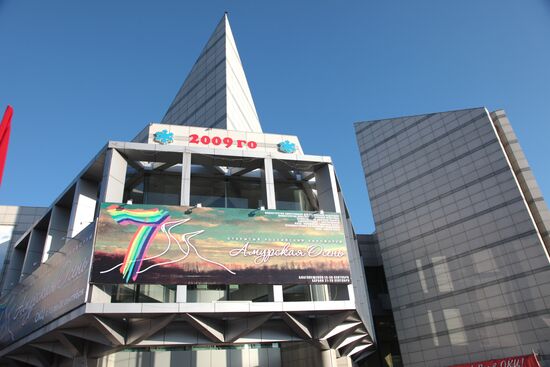 Public and Cultural Centre in Blagoveschensk