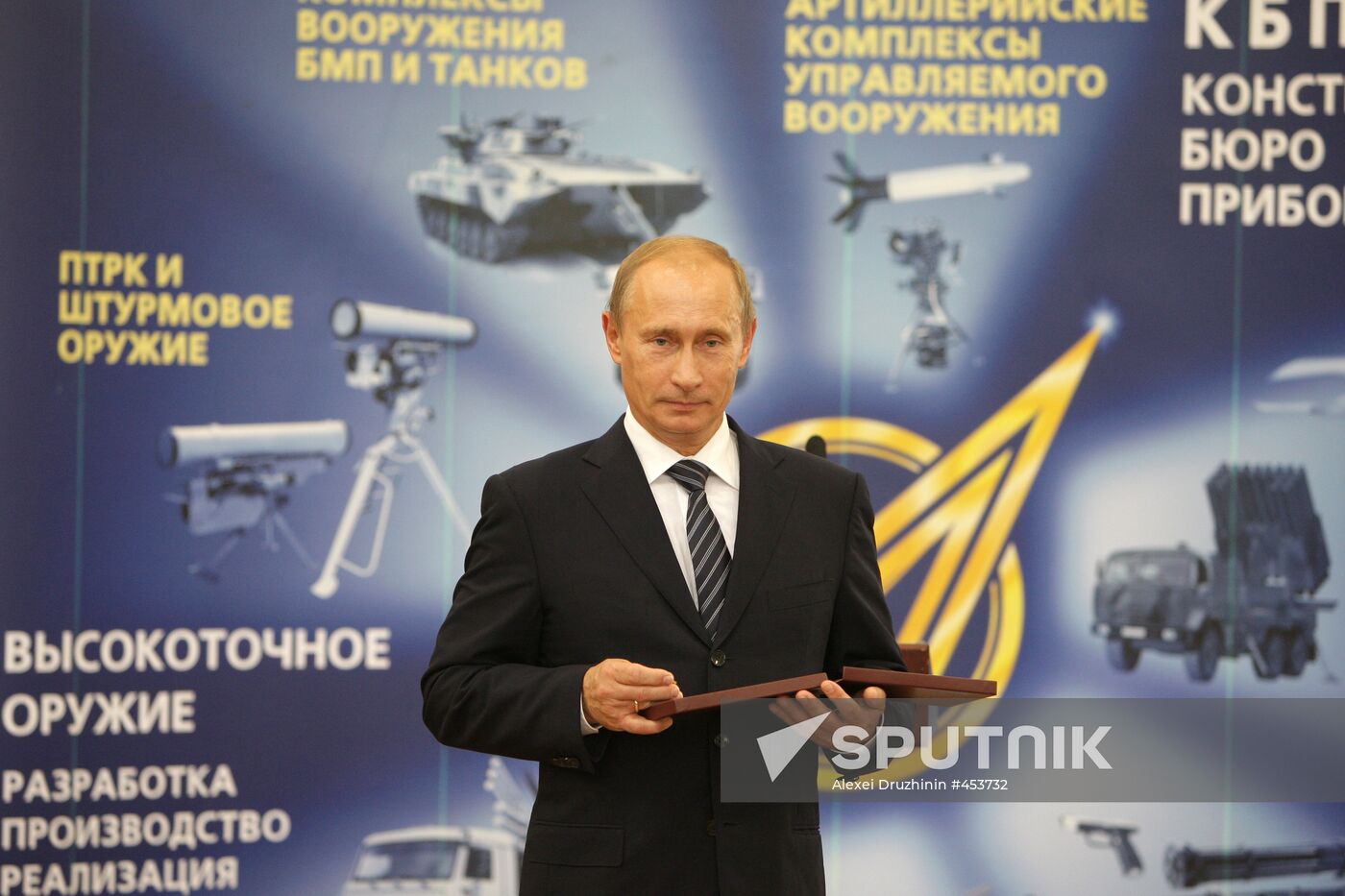 Vladimir Putin hands out State Prizes in Science and Technology