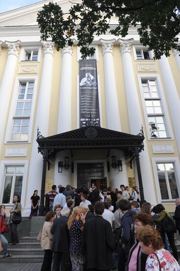 Main entrance of Galina Vishnevskaya Opera Center