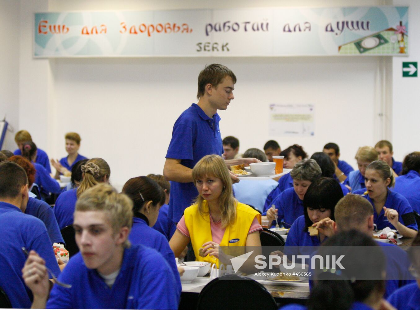 Samsung Electronics plant in Kaluga Region