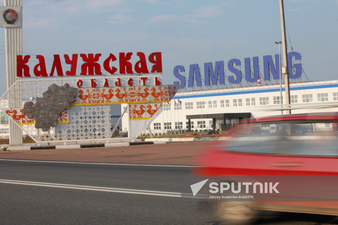 Samsung Electronics plant in Kaluga Region