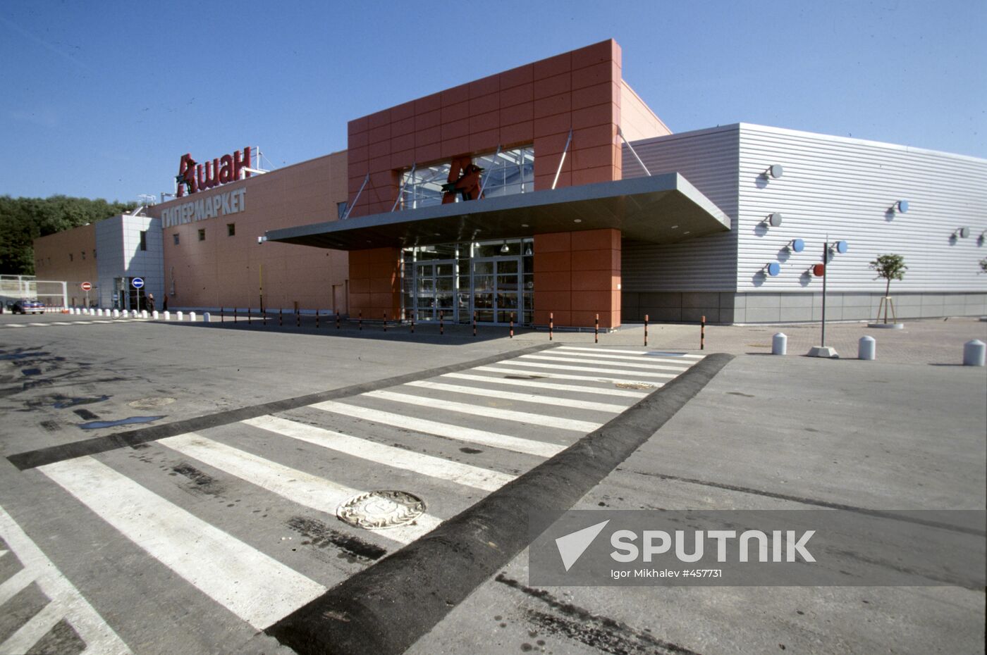 Auchan hypermarket