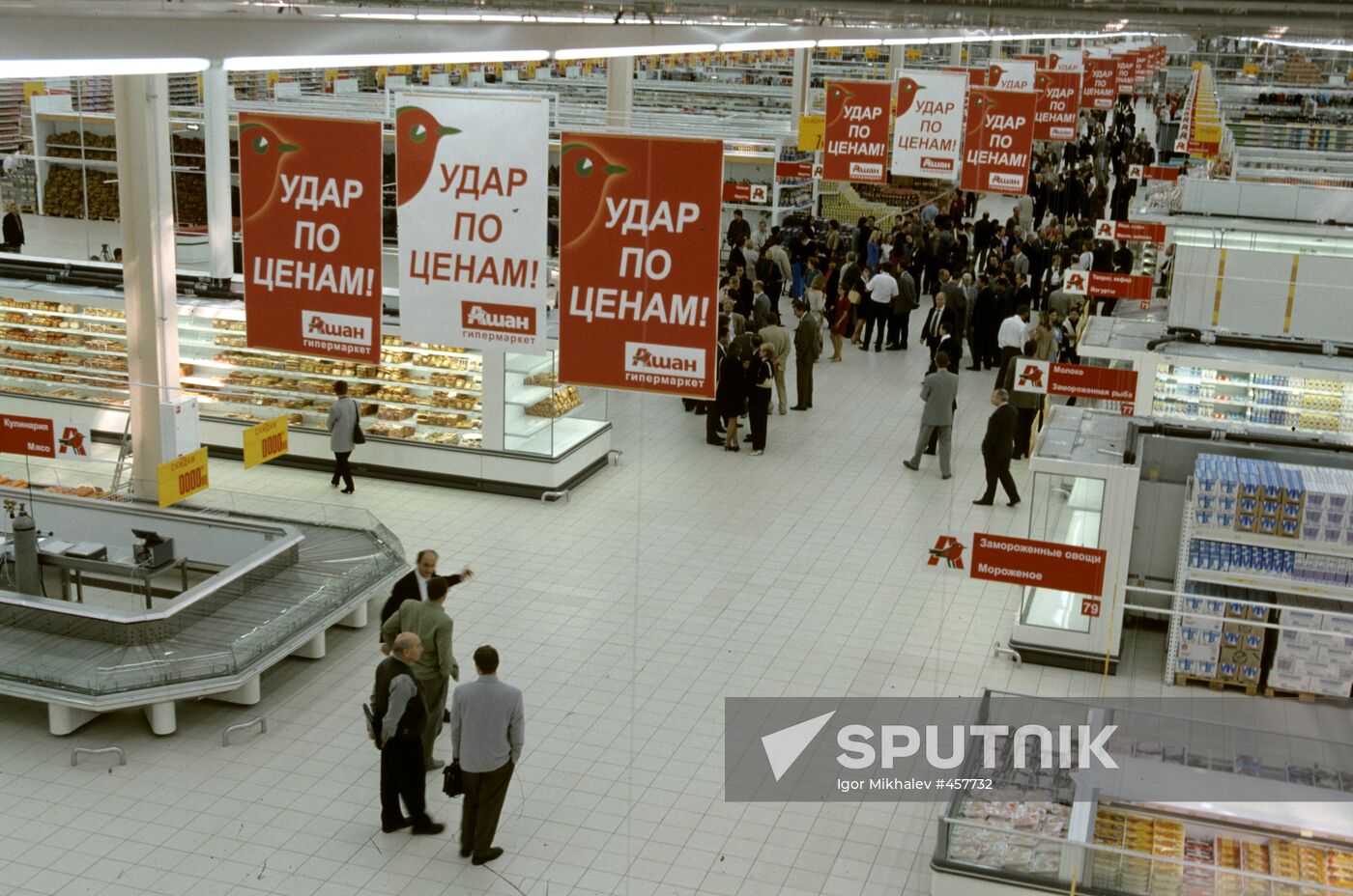 In the sales area of hypermarket "Auchan"