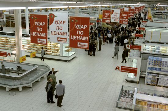 In the sales area of hypermarket "Auchan"