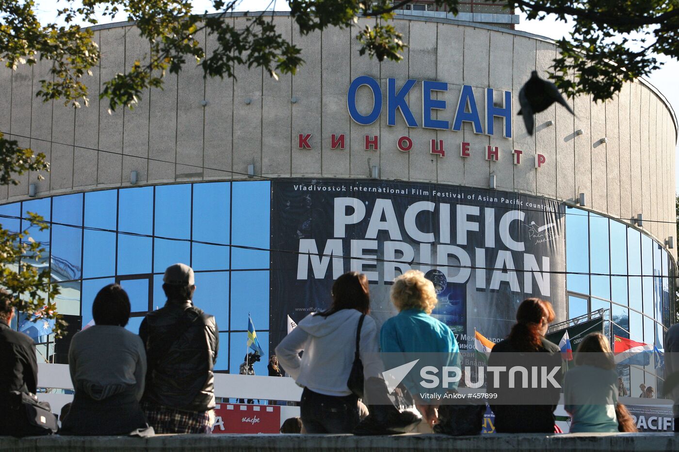 7th Asian Pacific countries film festival "Pacific Meridians"