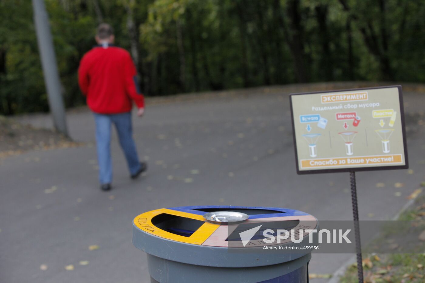 Can for separate garbage collection