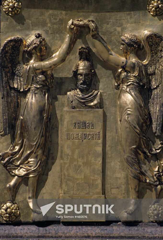A fragment of a memorial