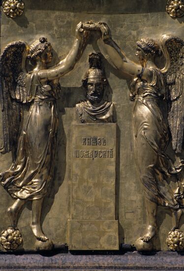 A fragment of a memorial