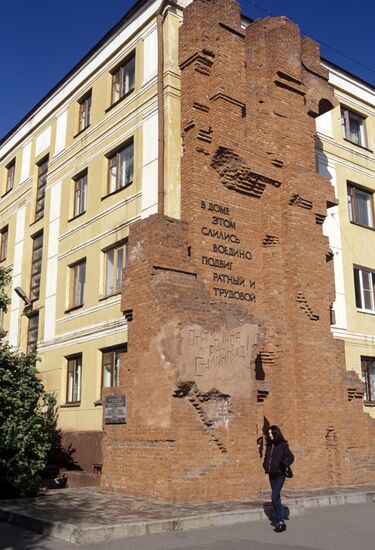 Memorial "Pavlov's House"