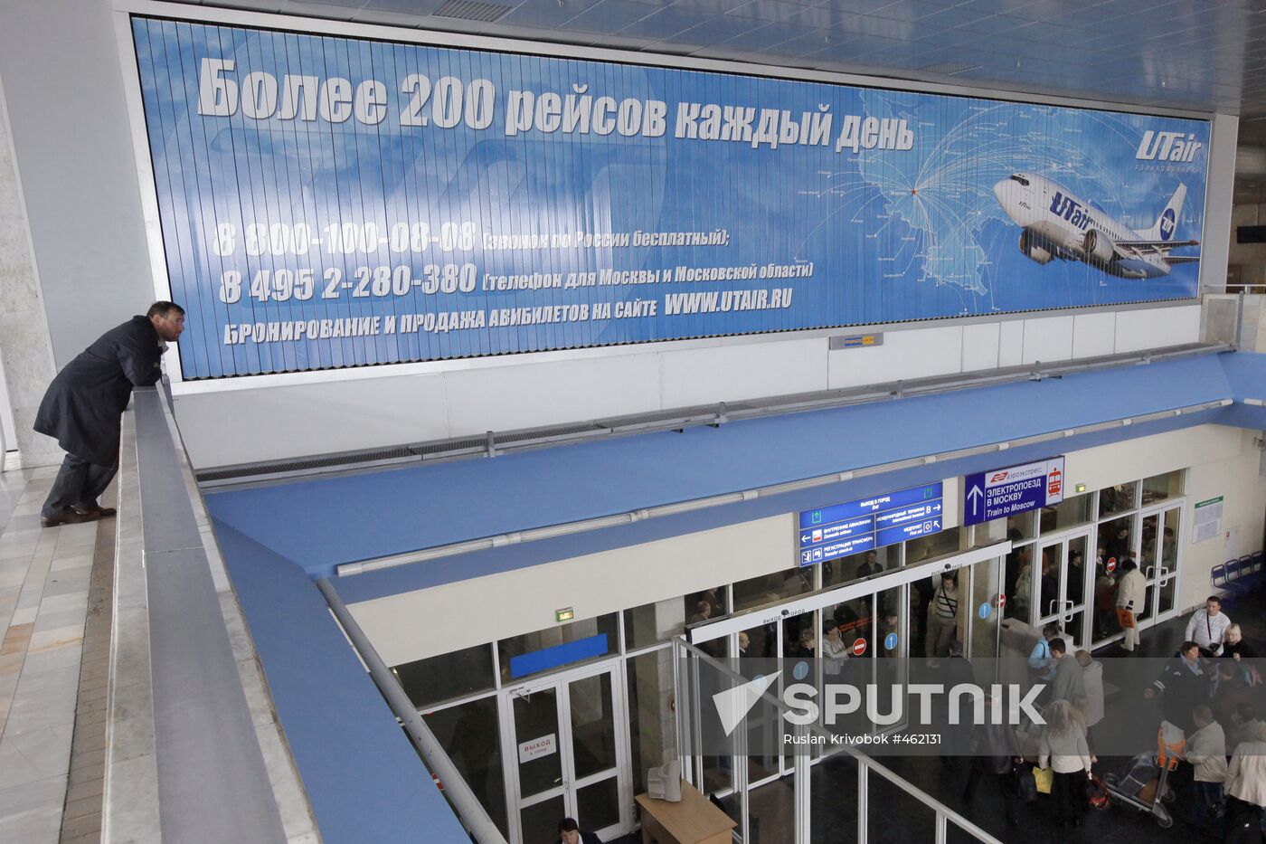 Vnukovo International Airport