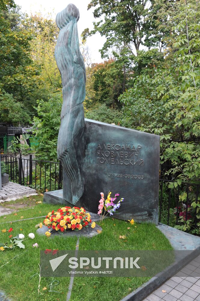 Alexander Gomelsky's tomb