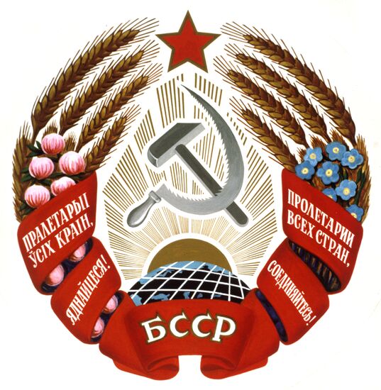 Coat of arms of the Byelorussian SSR