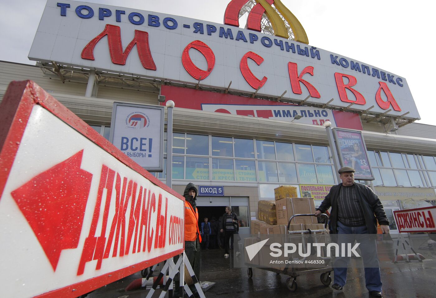 Moskva market
