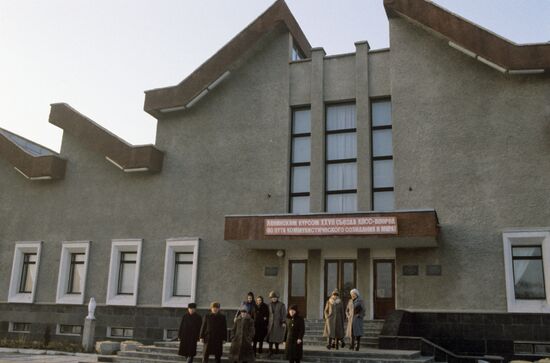 Rural Museum of Fine Arts