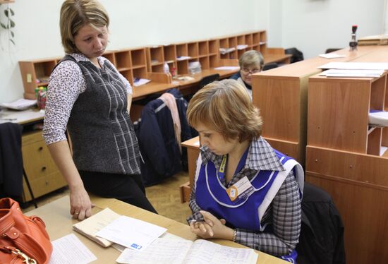 Post office in Moscow