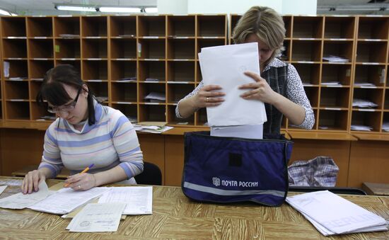 Post office in Moscow