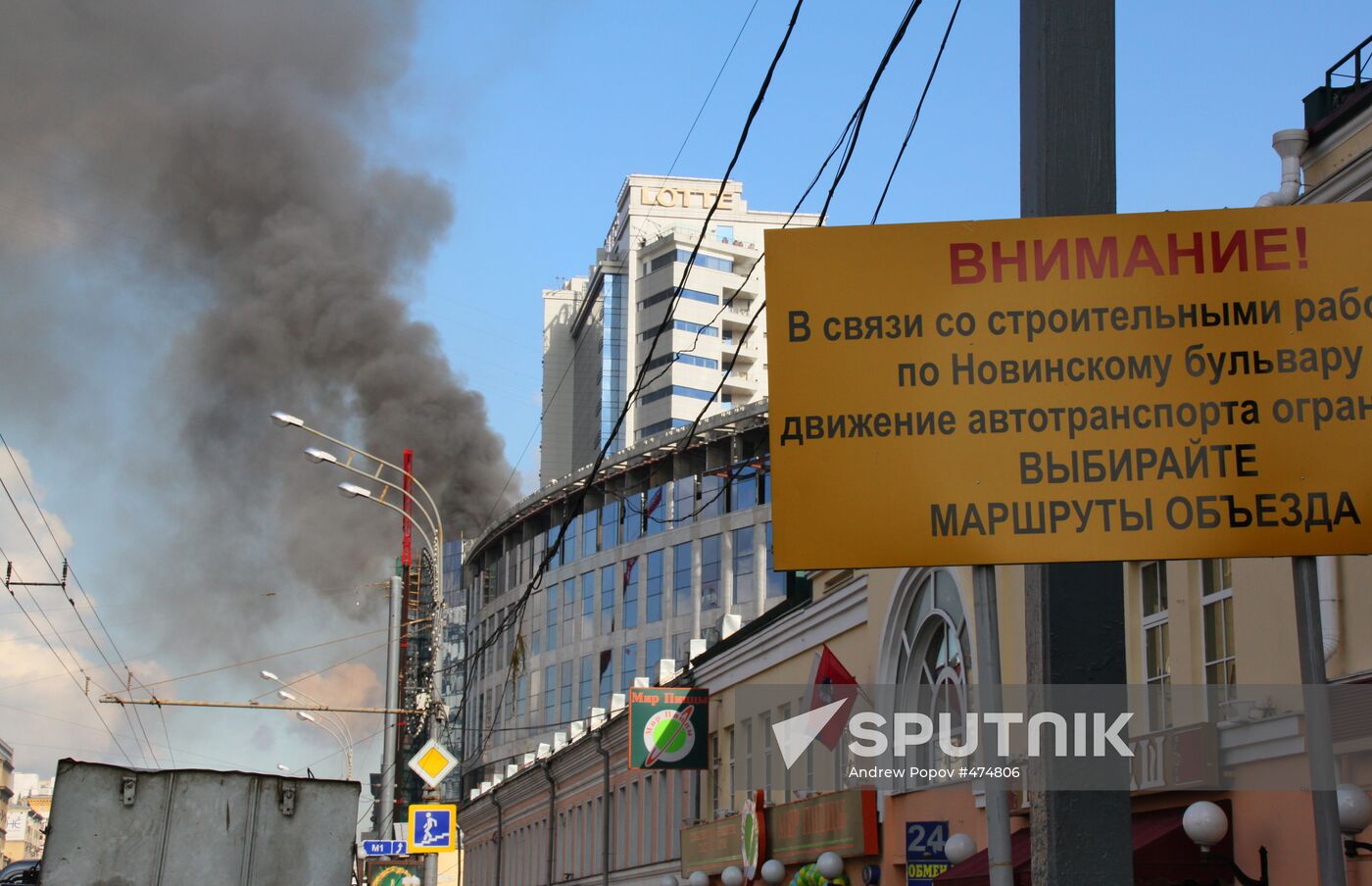 Fire at Lotte Plaza shopping mall