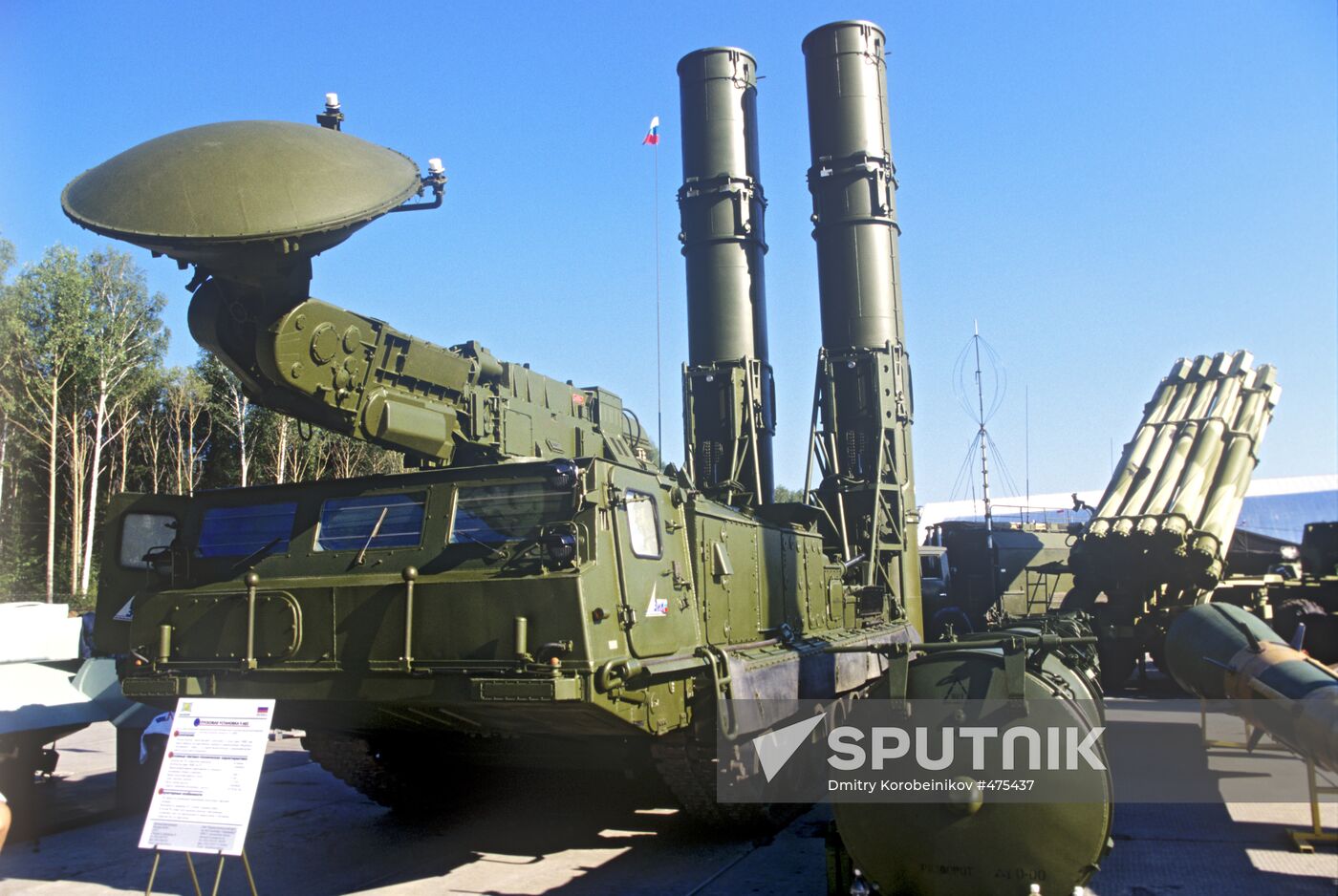 S-300 air defense missile system