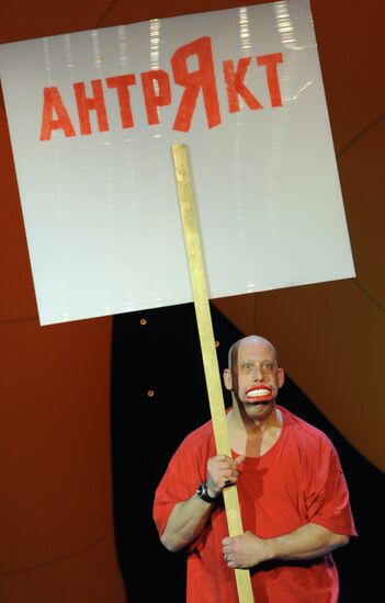 Clown Peter Pitofsky