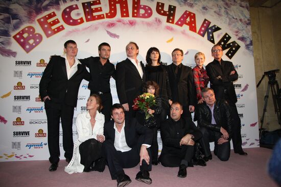 Veselchaki (Merry Men) premiere