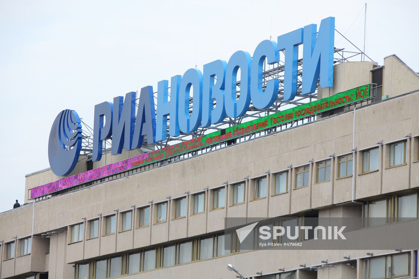 RIA Novosti news agency building