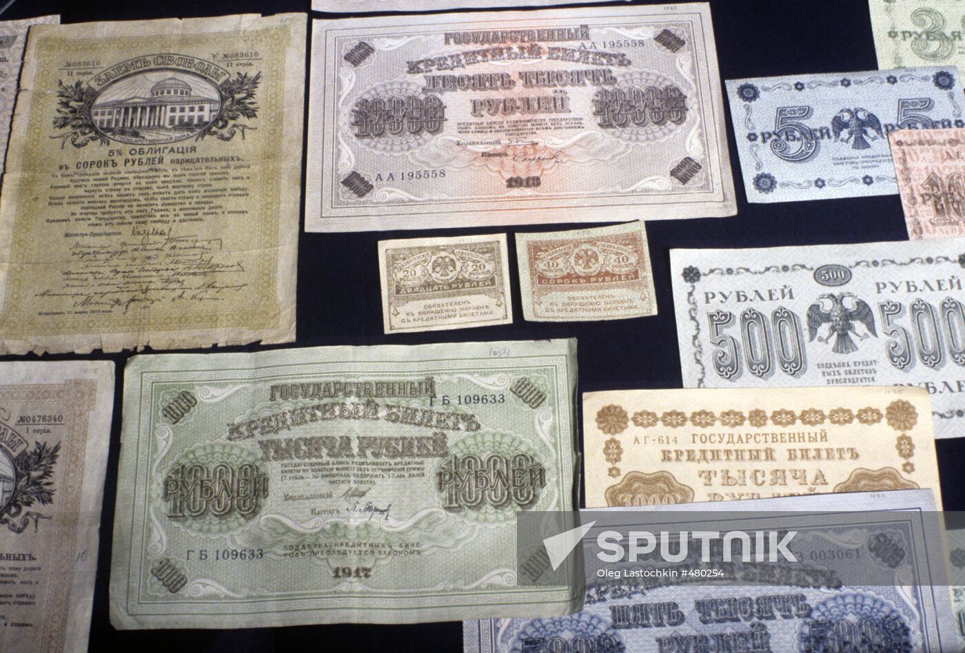 Russian banknotes of 1917-1918