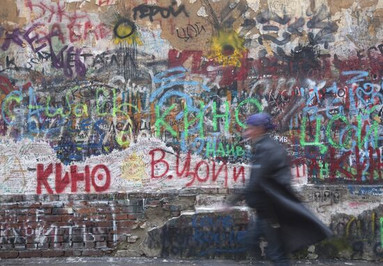 Viktor Tsoi Wall on Old Arbat Street in Moscow