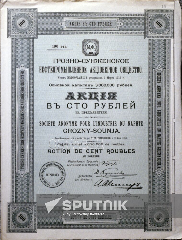 100-ruble share issued early in 20th century