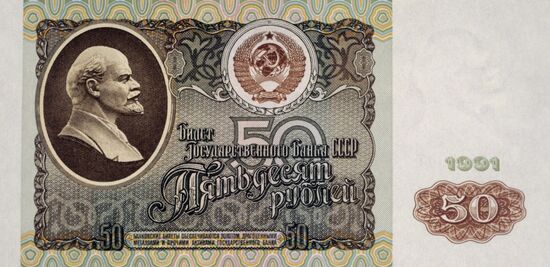 50 Ruble bill