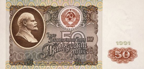 50 Ruble bill